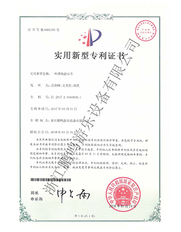 一種滑軌游樂(lè)車-浙江鵬鳴游樂(lè)設(shè)備有限公司