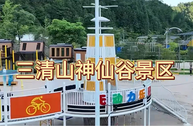 避暑勝地，清涼一夏，三清山神仙谷景區(qū)等你來~-浙江鵬鳴游樂設(shè)備有限公司