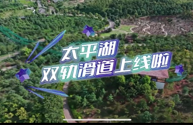云南太平湖滑道驗收成功，鵬鳴游樂為您的歡樂之旅保駕護航！-浙江鵬鳴游樂設(shè)備有限公司